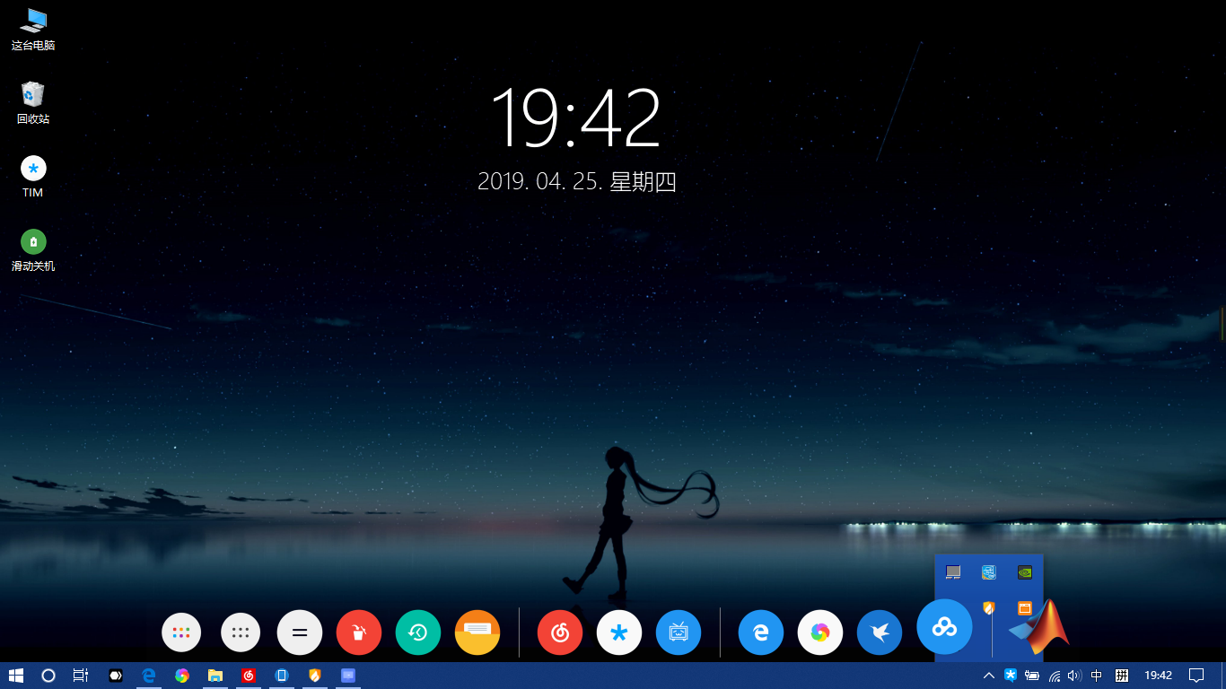 TIM截图20190425194255.png