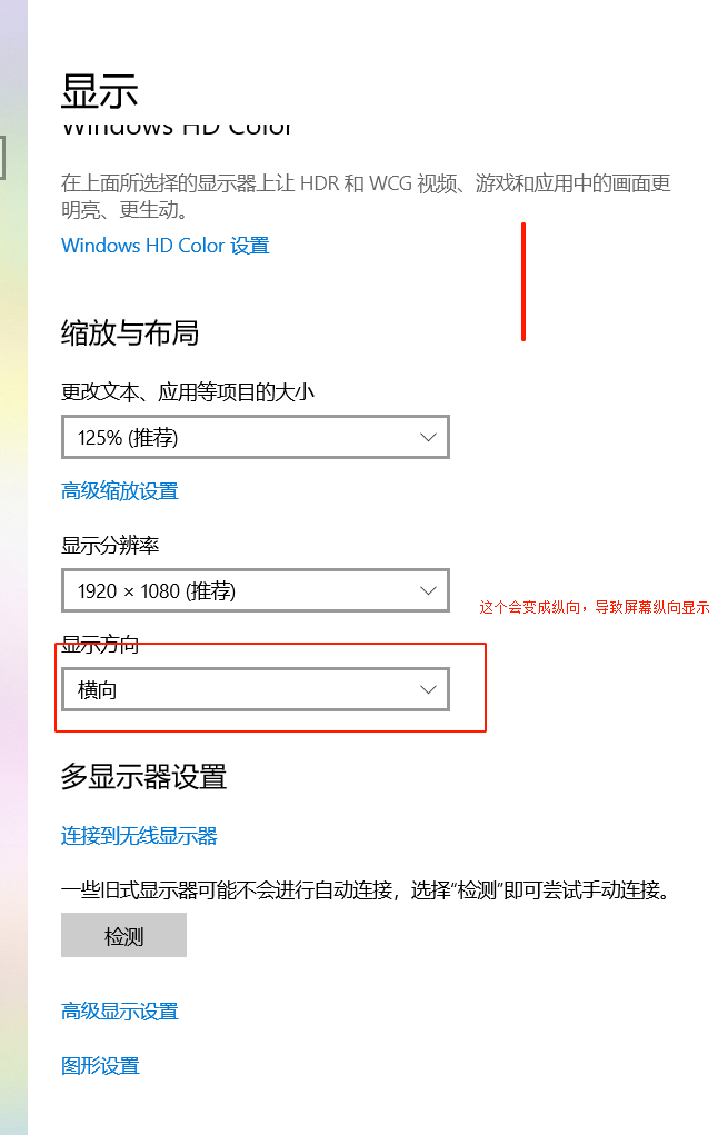 会变成纵向