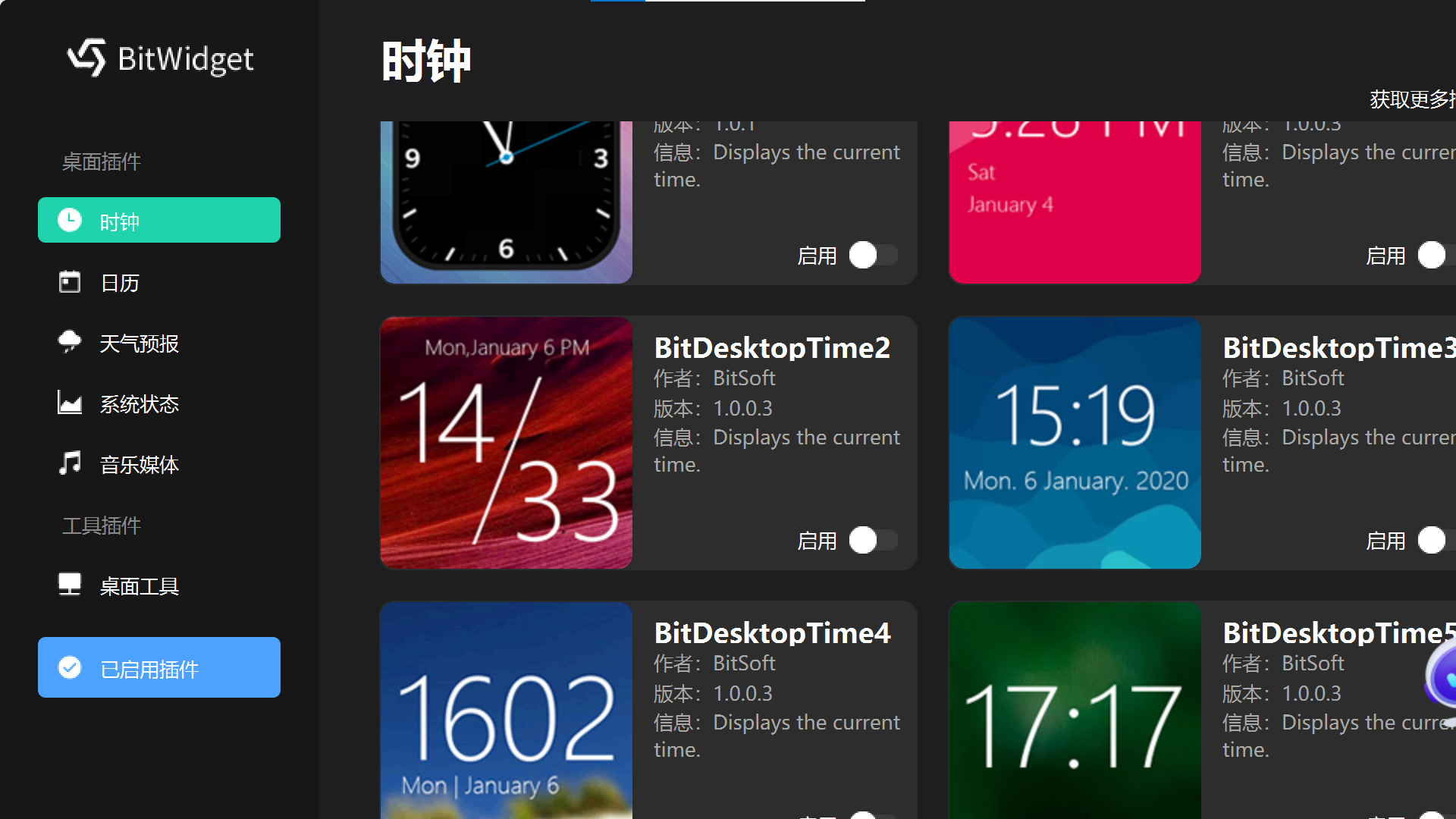 全屏截图