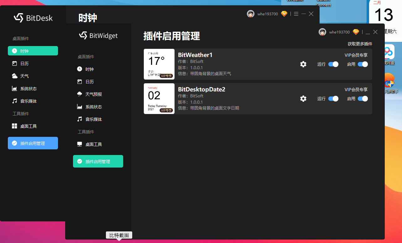 比特截图2021-02-13-23-55-12.png