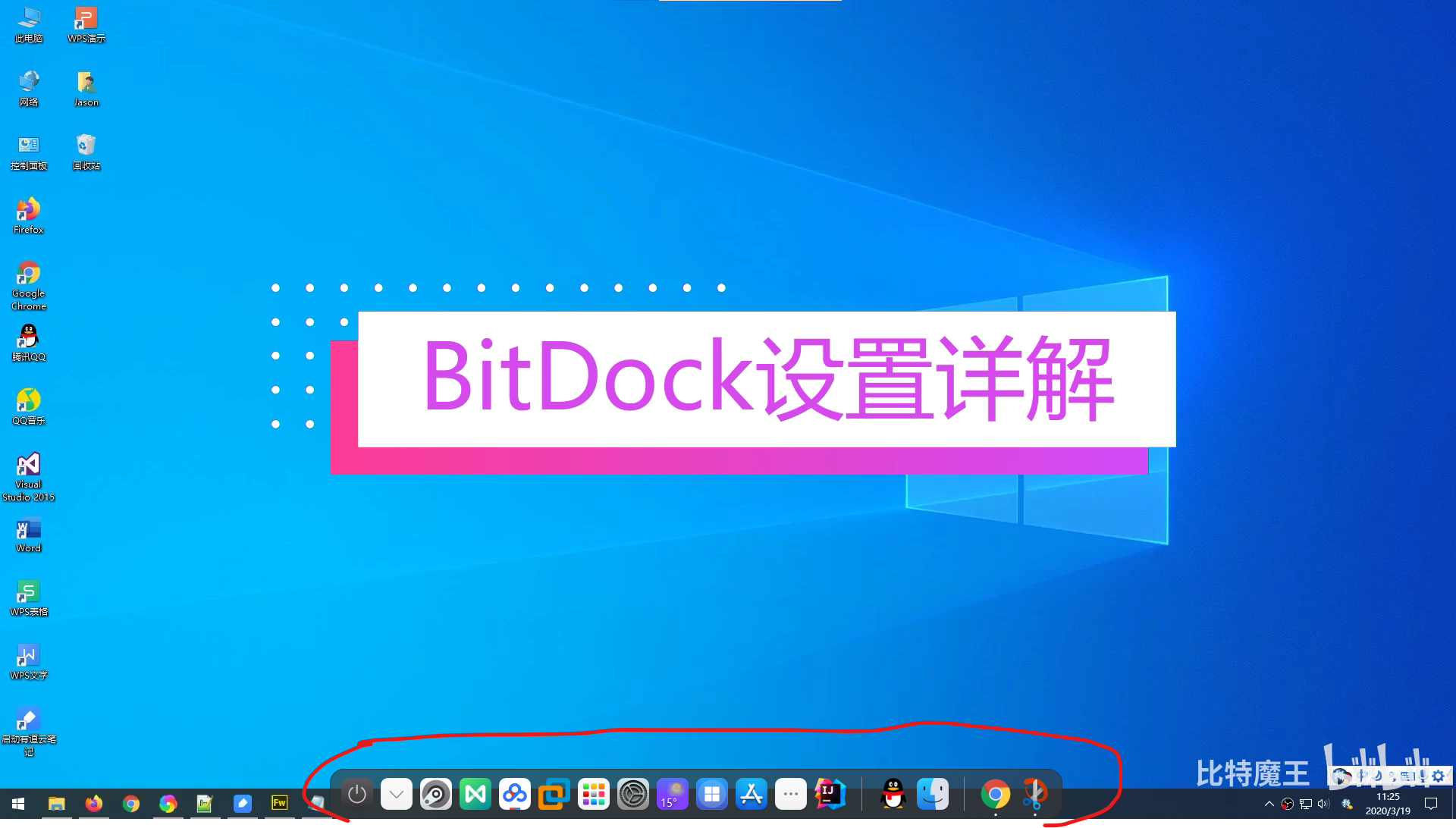 全屏时dock栏未自动隐藏(windows系统任务栏已自动隐藏)