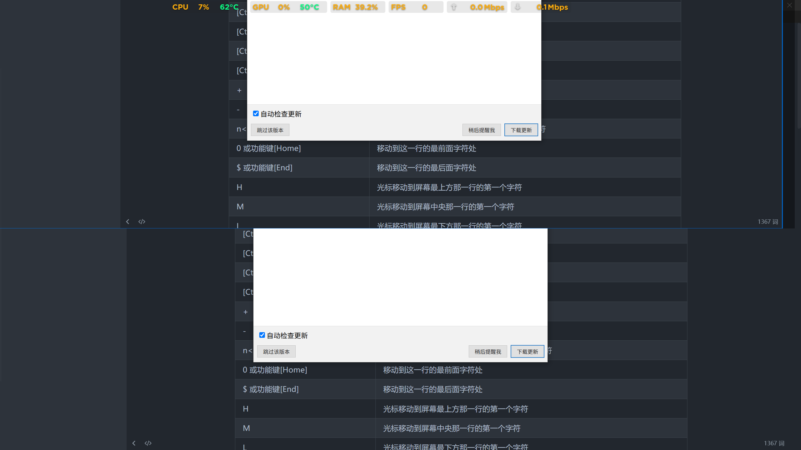 qq截图会有严重撕裂