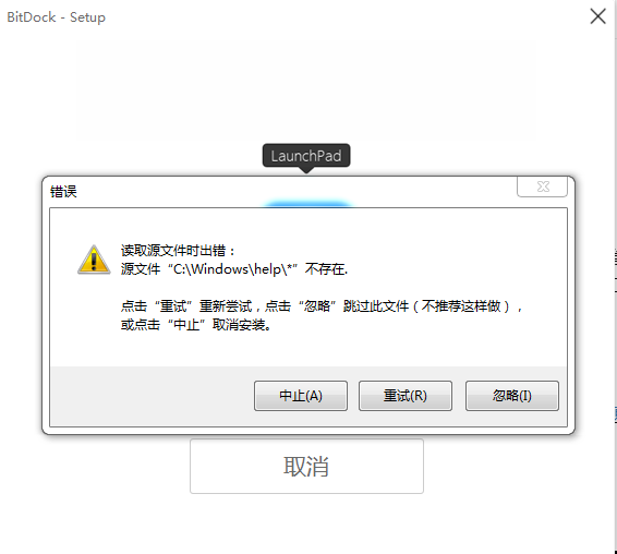 安装出现错误，是什么原因？